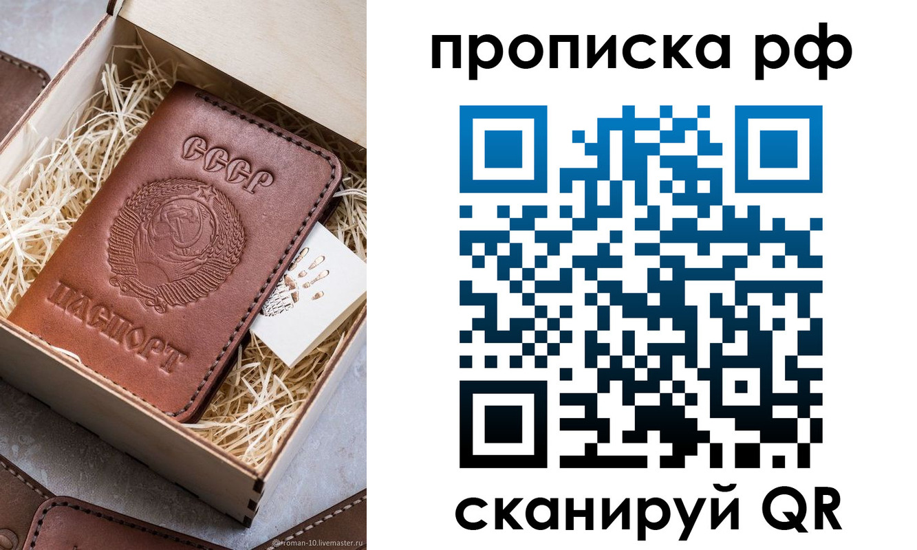 временная регистрация в Глазове
