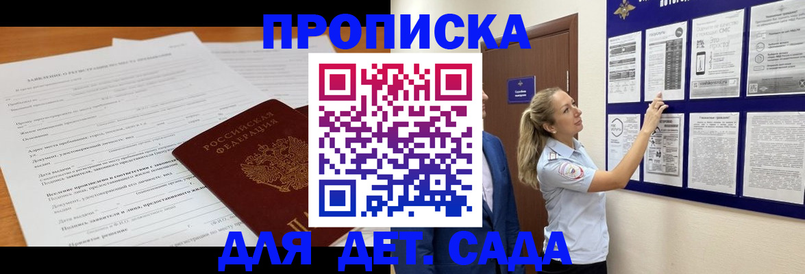 прописка для кредита в Глазове