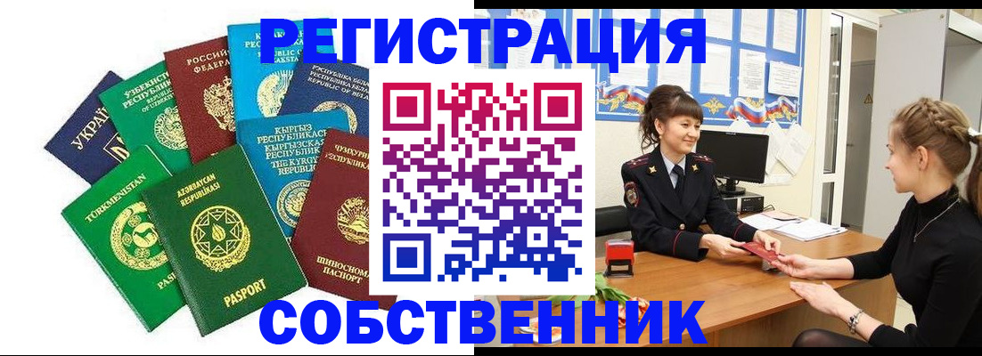 где прописаться в Глазове