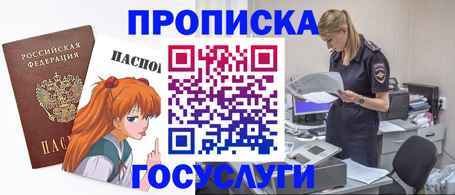 временная регистрация гарантия в Глазове