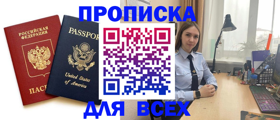регистрация в Глазове