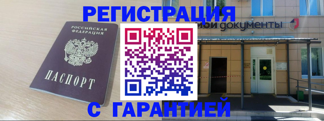 прописка в квартире в Глазове