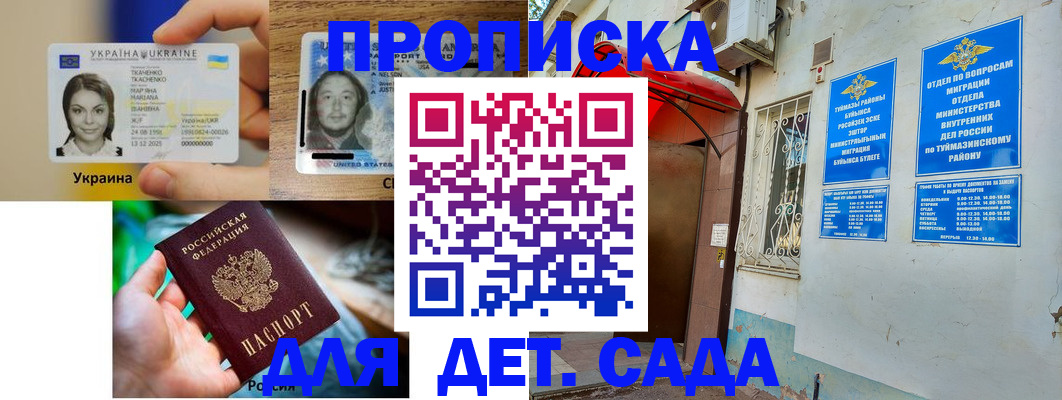 временная регистрация гарантия в Глазове