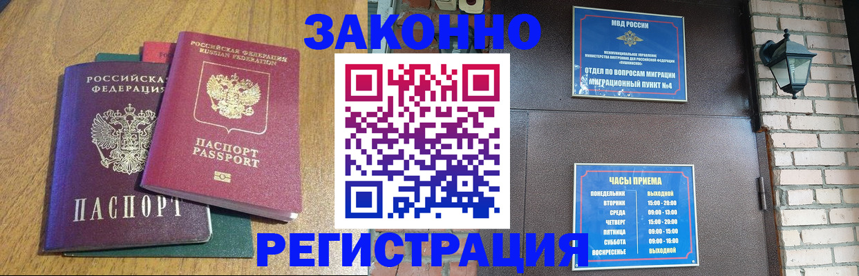 временная регистрация поиск в Глазове