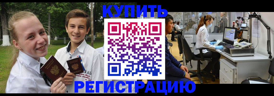 прописка иностранных граждан в Глазове