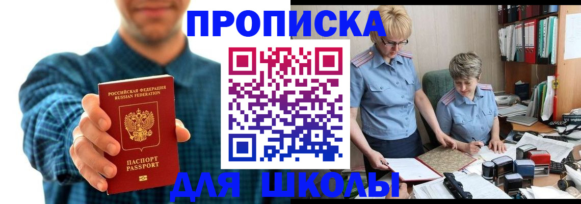 временная регистрация надежно в Глазове